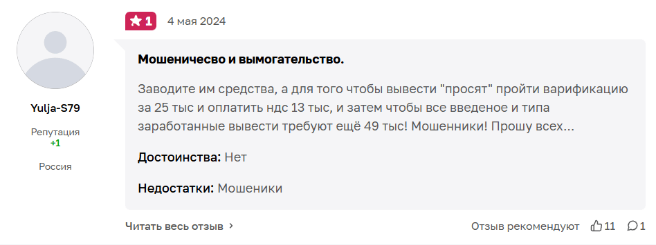 MetaMask проверка