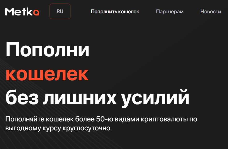 Metka обзор