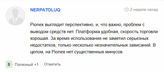 Pionex обзор