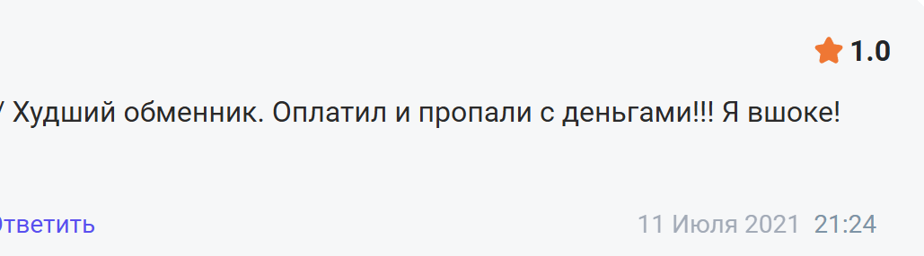UmaPay лохотрон