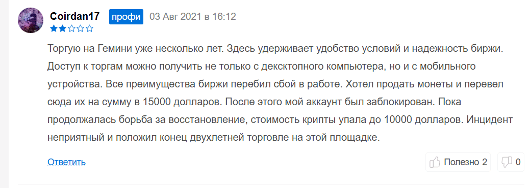 gemini проверка