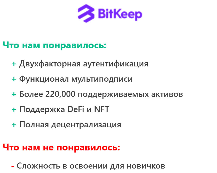 BitKeep Wallet обман