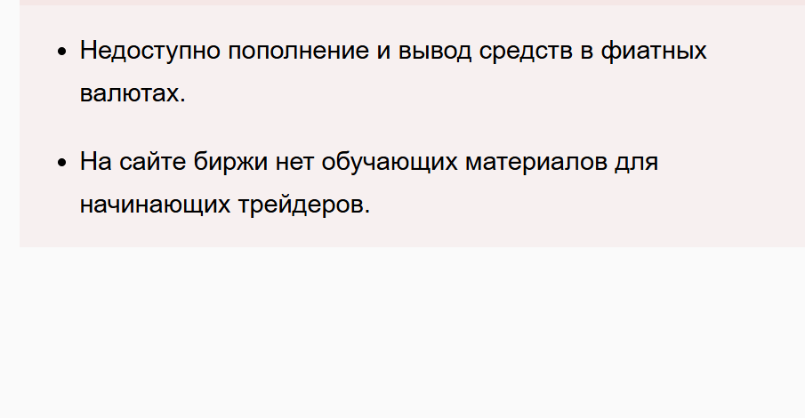 Bitget скам