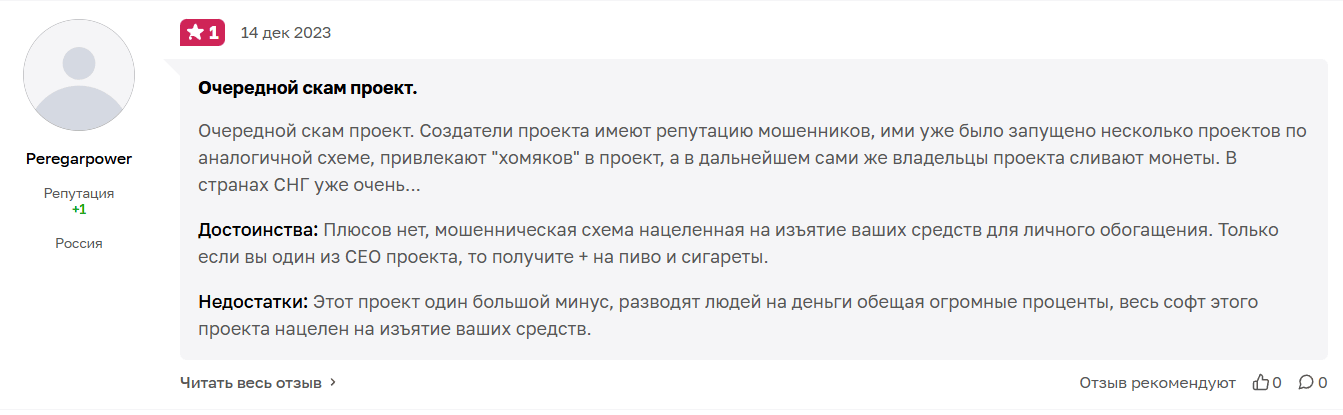 Civilization Network обман