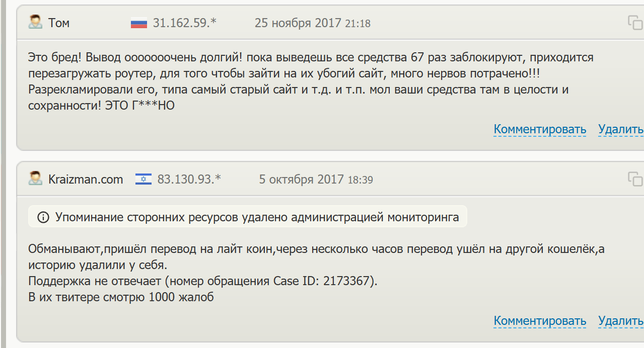 Coinbase International жалобы
