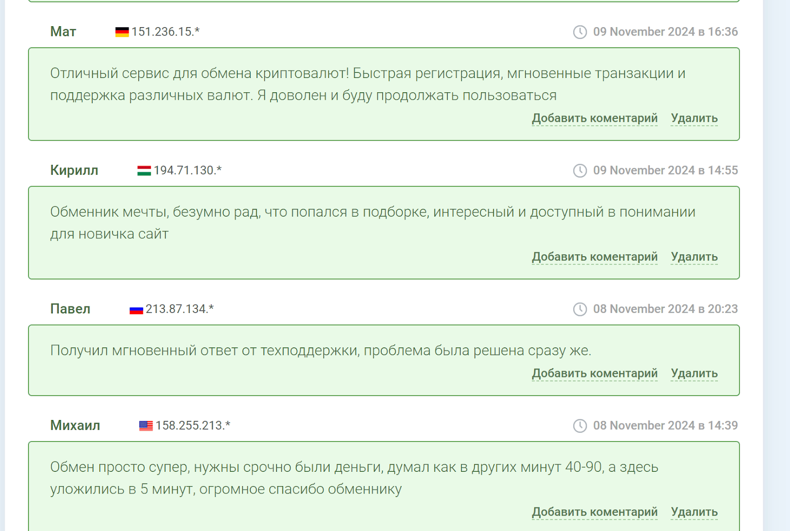 ExBitBot жалобы