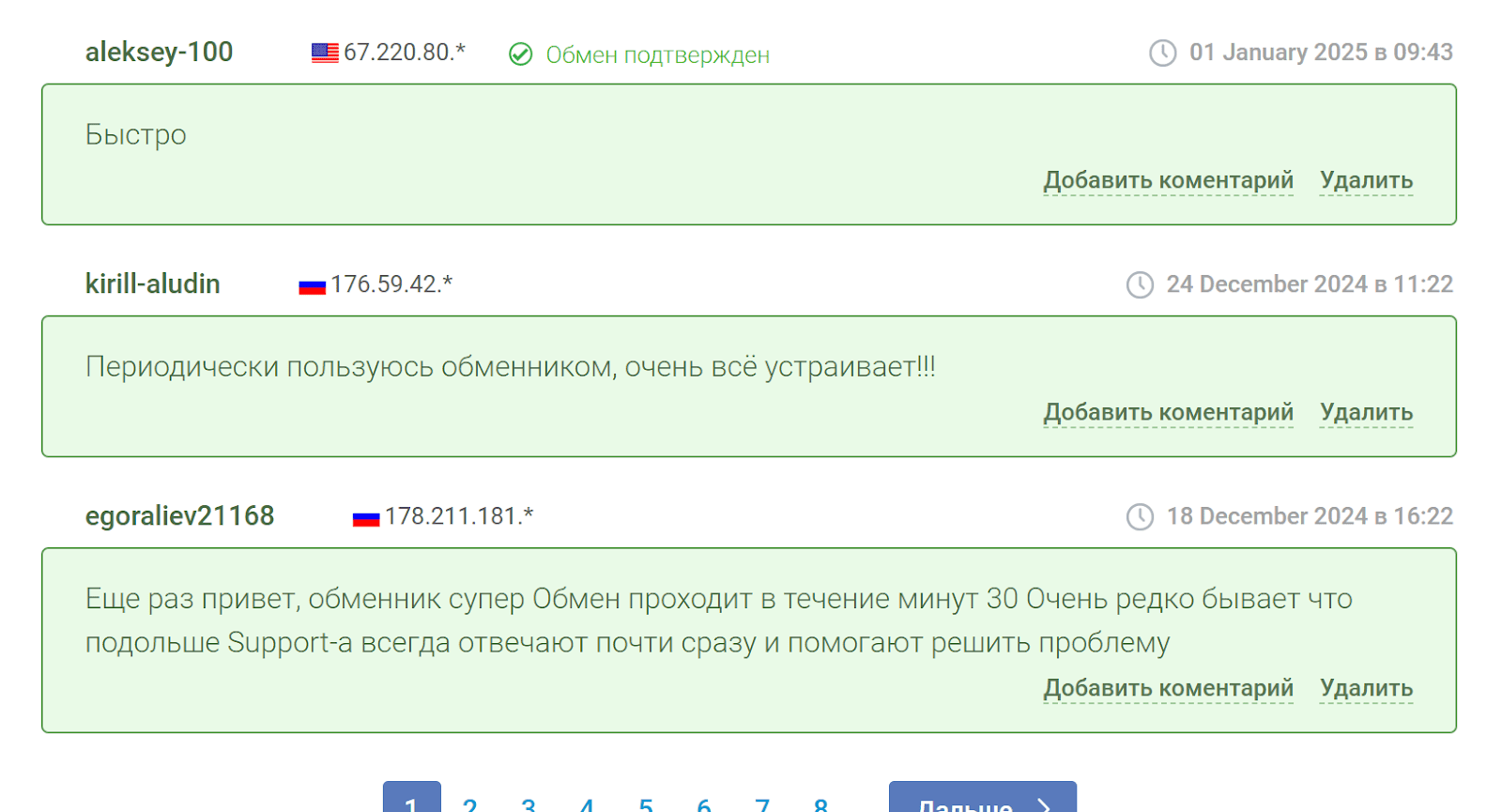 ExBitBot о проекте