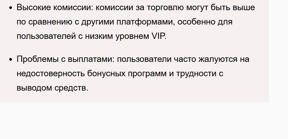 FameEX жалобы