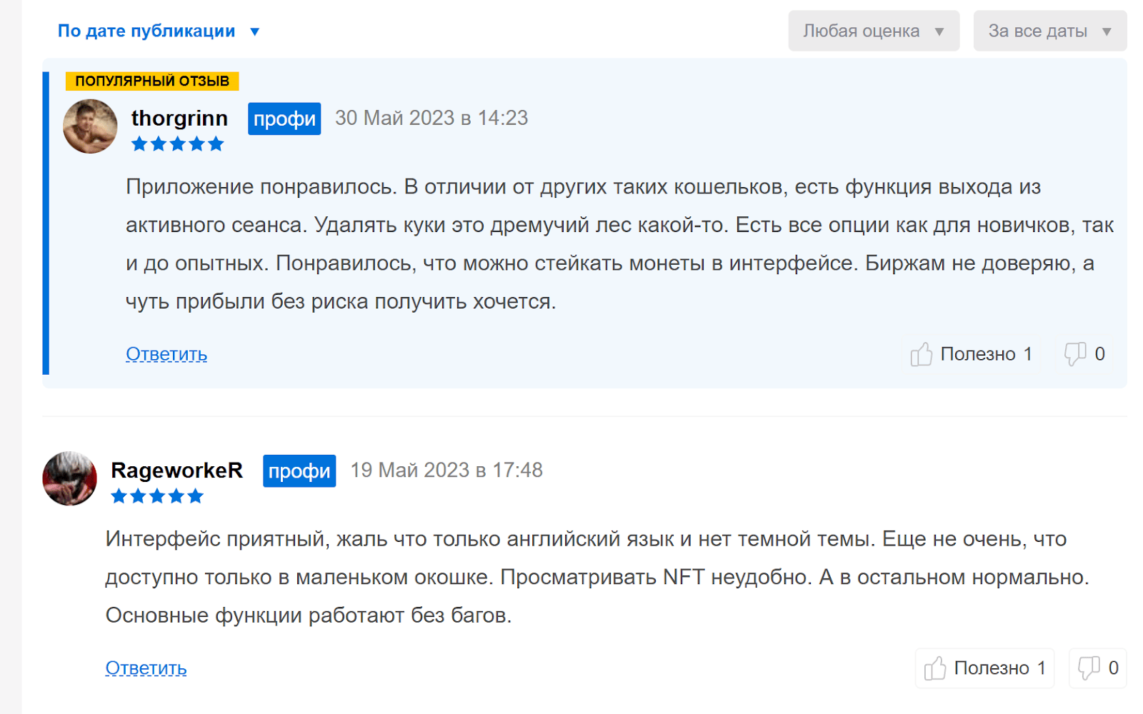 Martian Wallet жалобы
