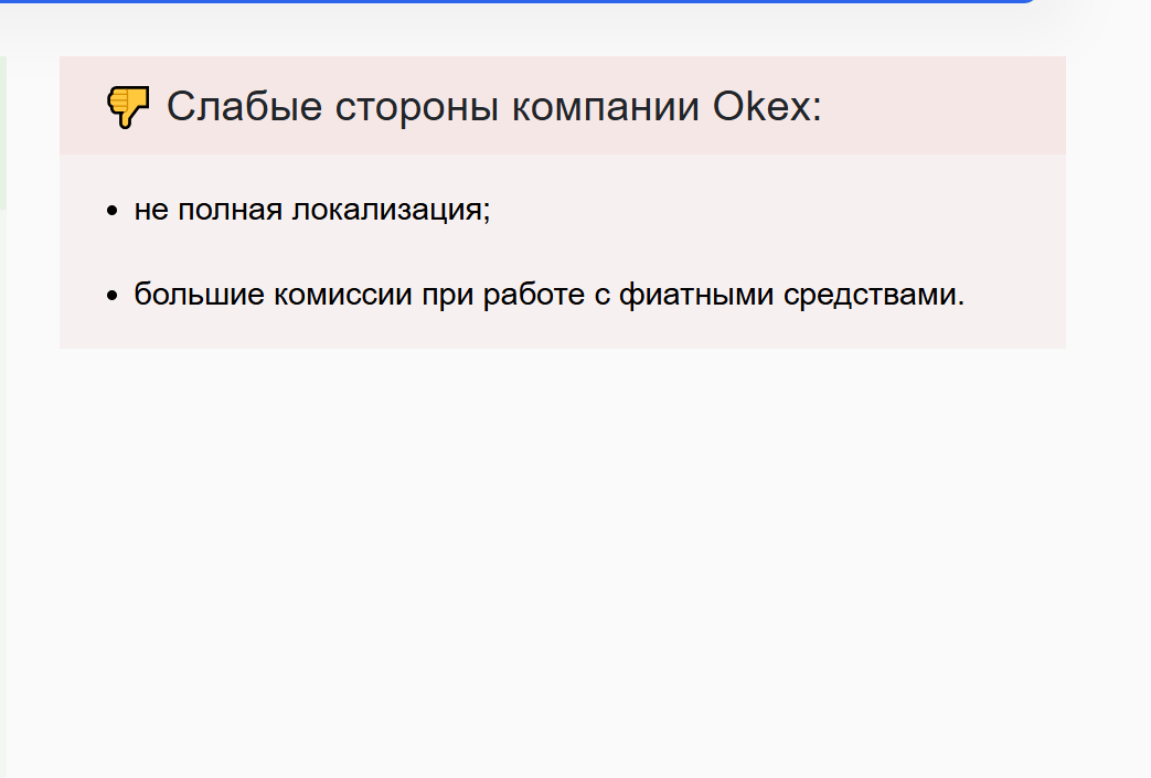 OKX Wallet жалобы