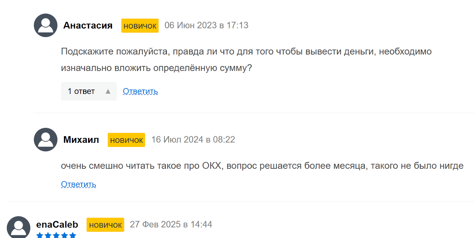 OKX Wallet комментарии