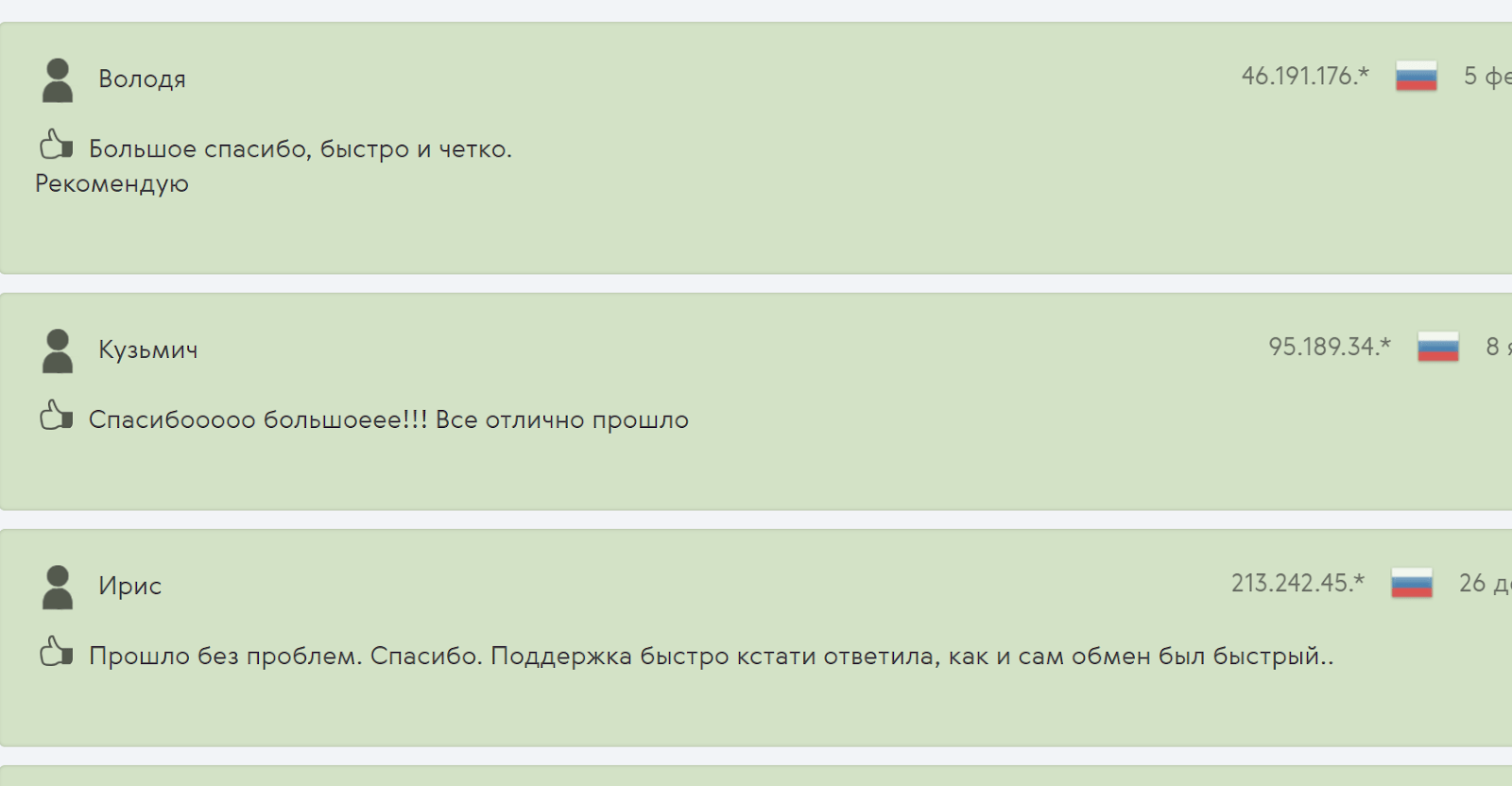 PayMax жалобы