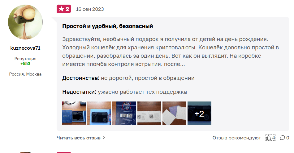 SafePal проверка