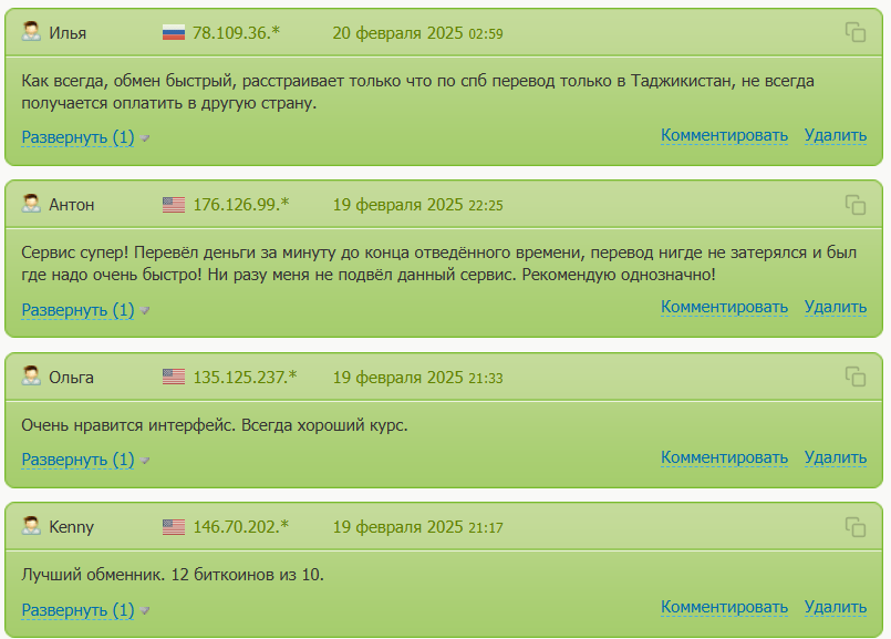 Sova обман