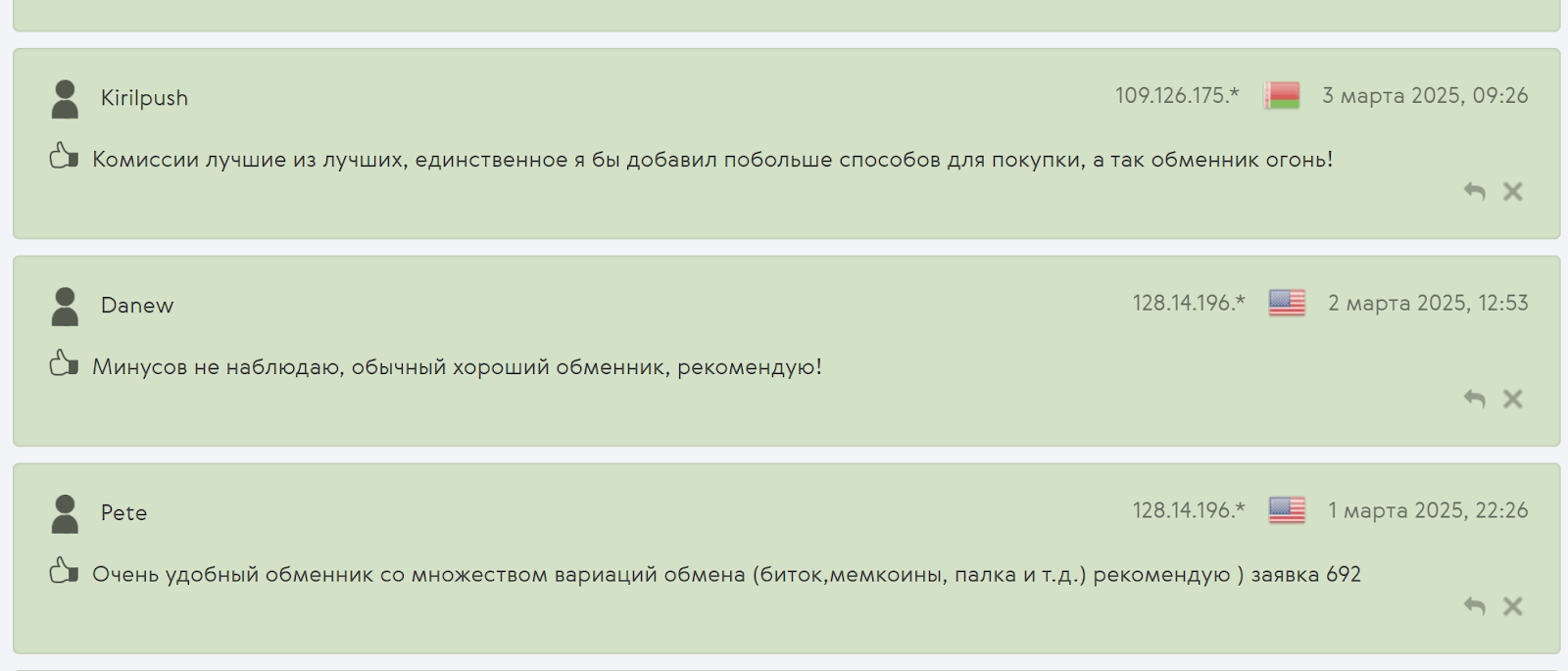 Wirebit жалобы