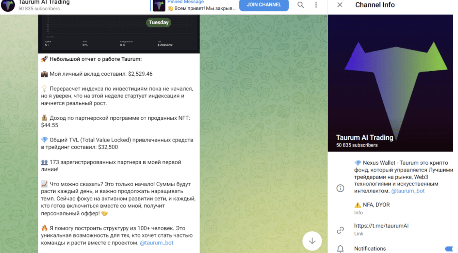 Taurum AI обман