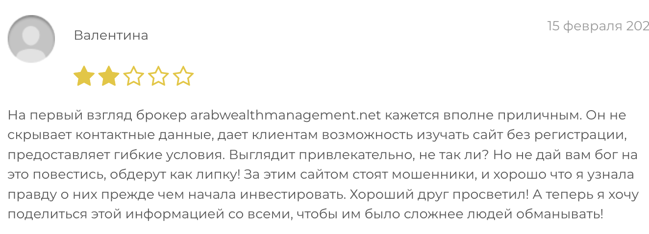 Arab Wealth Management отзыв