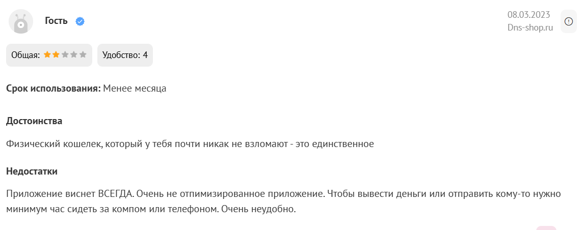 LedgerNanoX обман