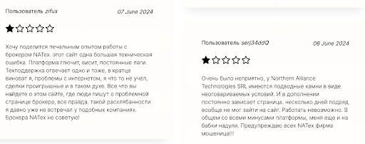 отзывы о NATEX.BROKER