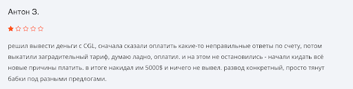 отзывы людей о CGL (Dubai) Limited
