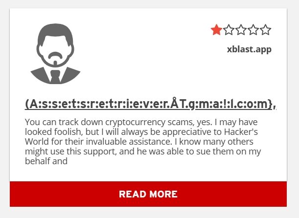 xBlast жалобы