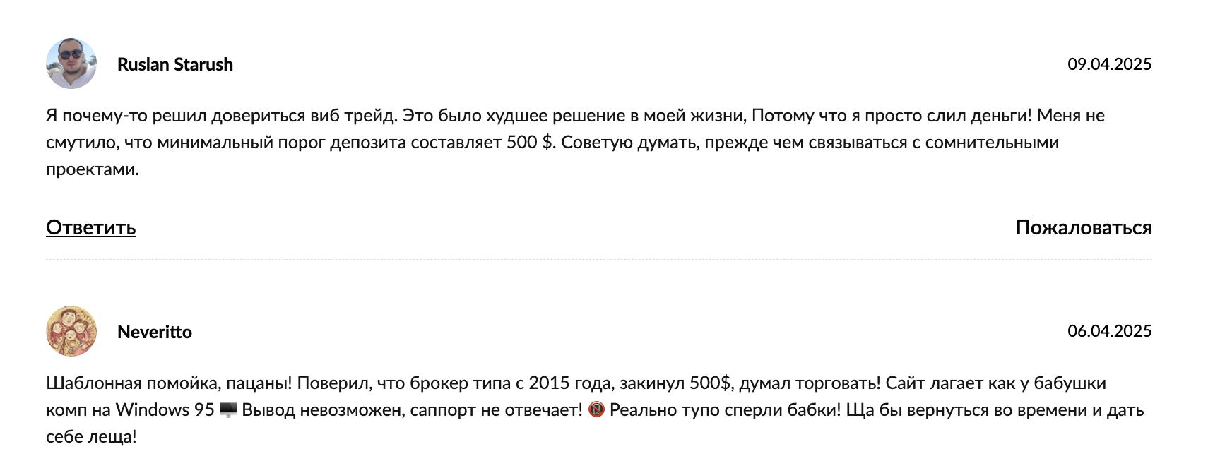реальные отзывы о InceptionVIB