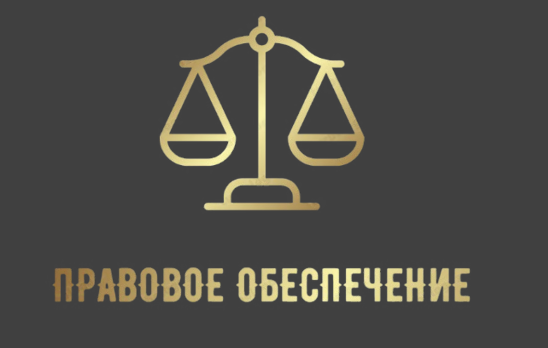 ⛔️Правовое Обеспечение — обзор юркомпании, отзывы и анализ | StableReviews ⛔️Правовое Обеспечение — обзор юркомпании, отзывы и анализ | StableReviews : https://stblreviews.com