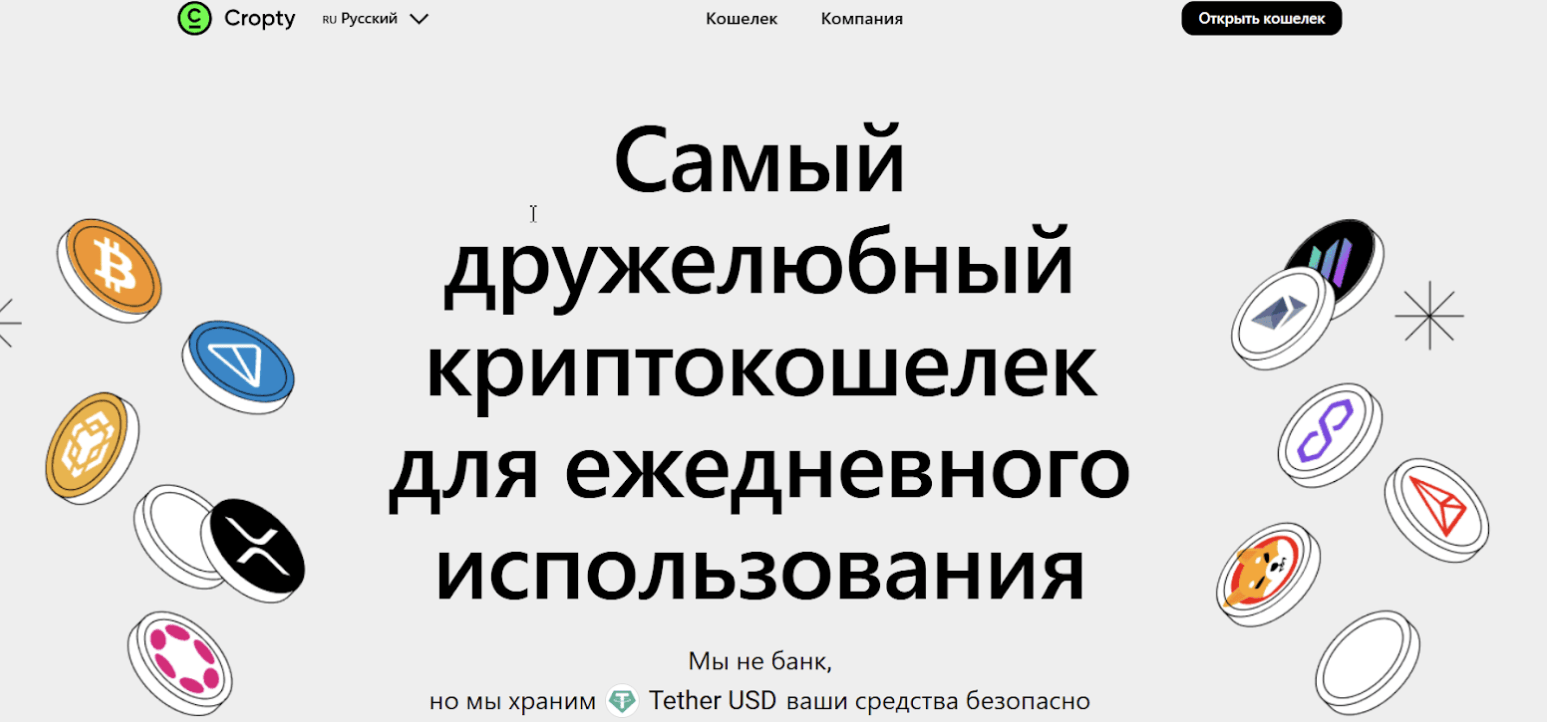 Cropty обзор