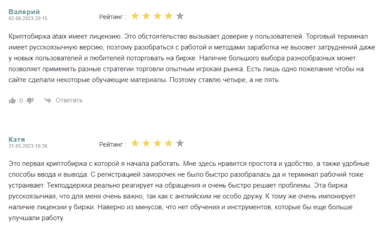 ATAIX скам