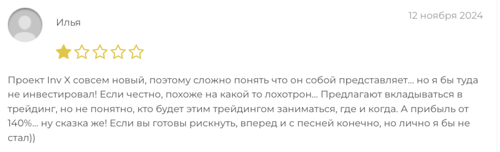 реальные отзывы о Inv X