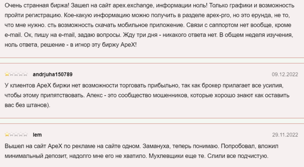 ApeX Protocol отзывы
