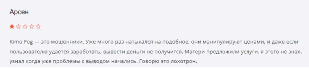 Kimofong Pro комментарии