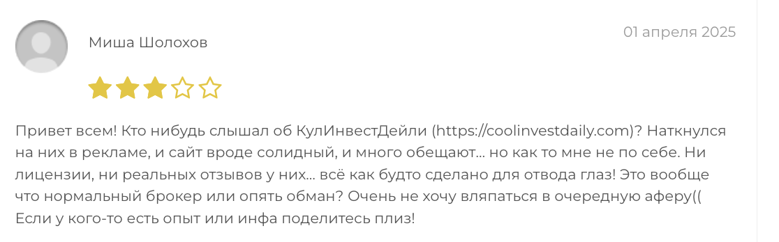 отзыв CoolInvestDaily