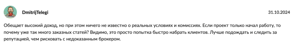 отзыв клиента OceanWorce