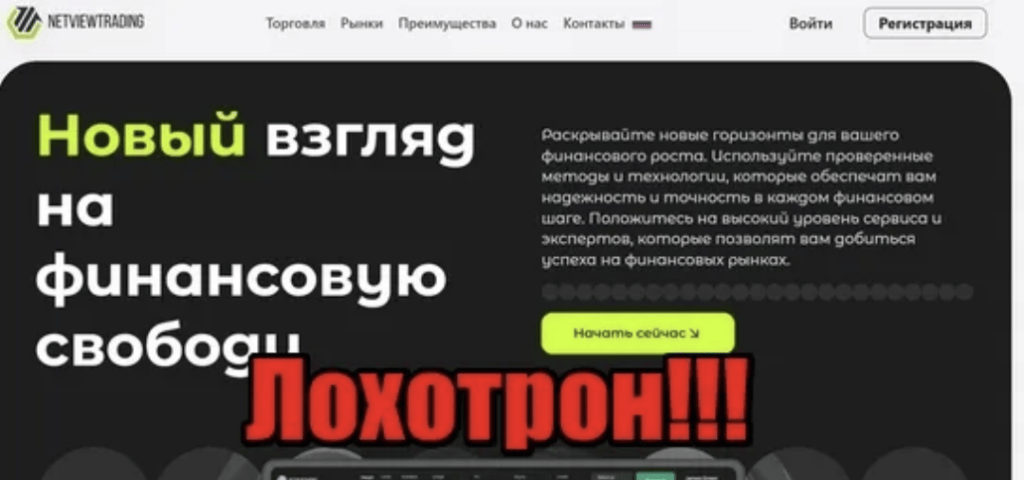 информация о сайте Netview Trading