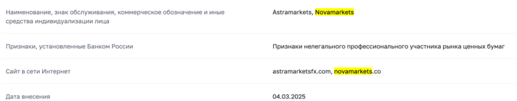 проверка сайта  Novamarkets Limited 
