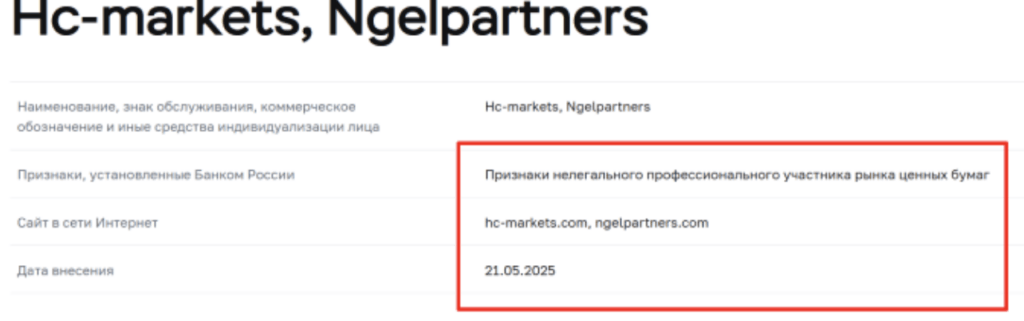 информация о сайте Ngel Partners