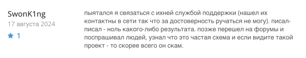 отзыв клиента Moon Place