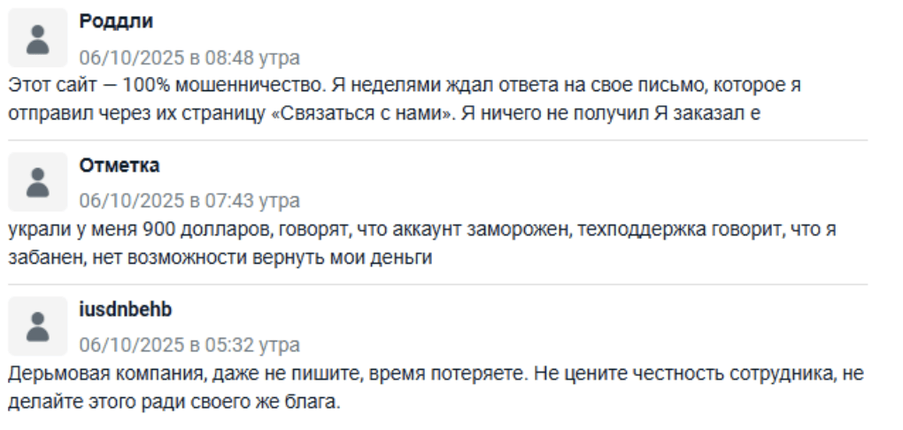отзывы клиентов Xinibit