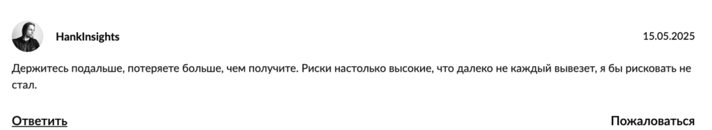 отзыв клиента Forge Global Holdings