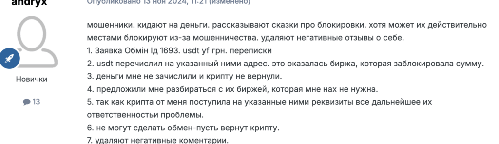 отзыв клиента SwapLines