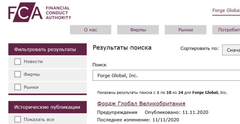 инфо о сайте Forge Global Holdings